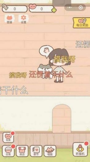 遇見你的貓無限小魚干版