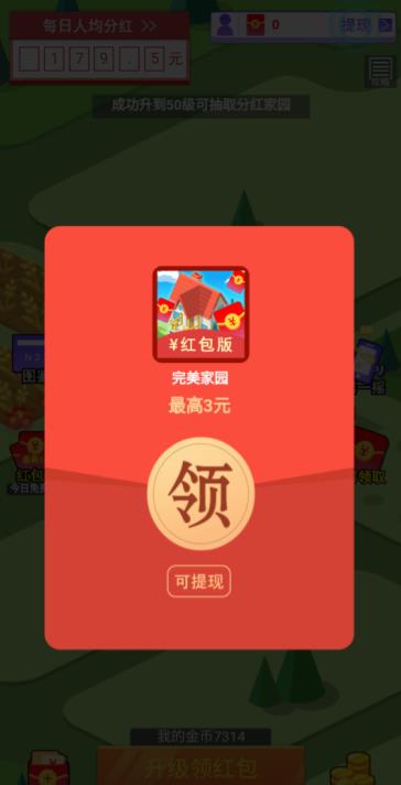 完美家園