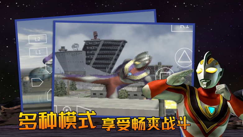 奧特曼格斗進化3免費版