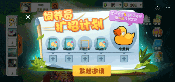 抖音動物之戰無限金幣版