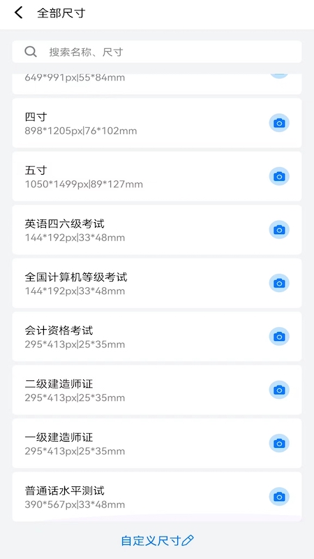 海馬智能證件照相機(jī)
