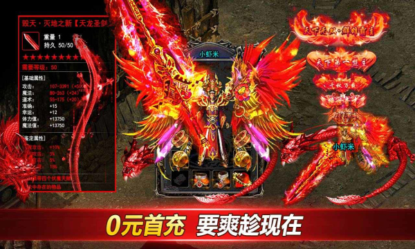 山河九天合擊傳奇