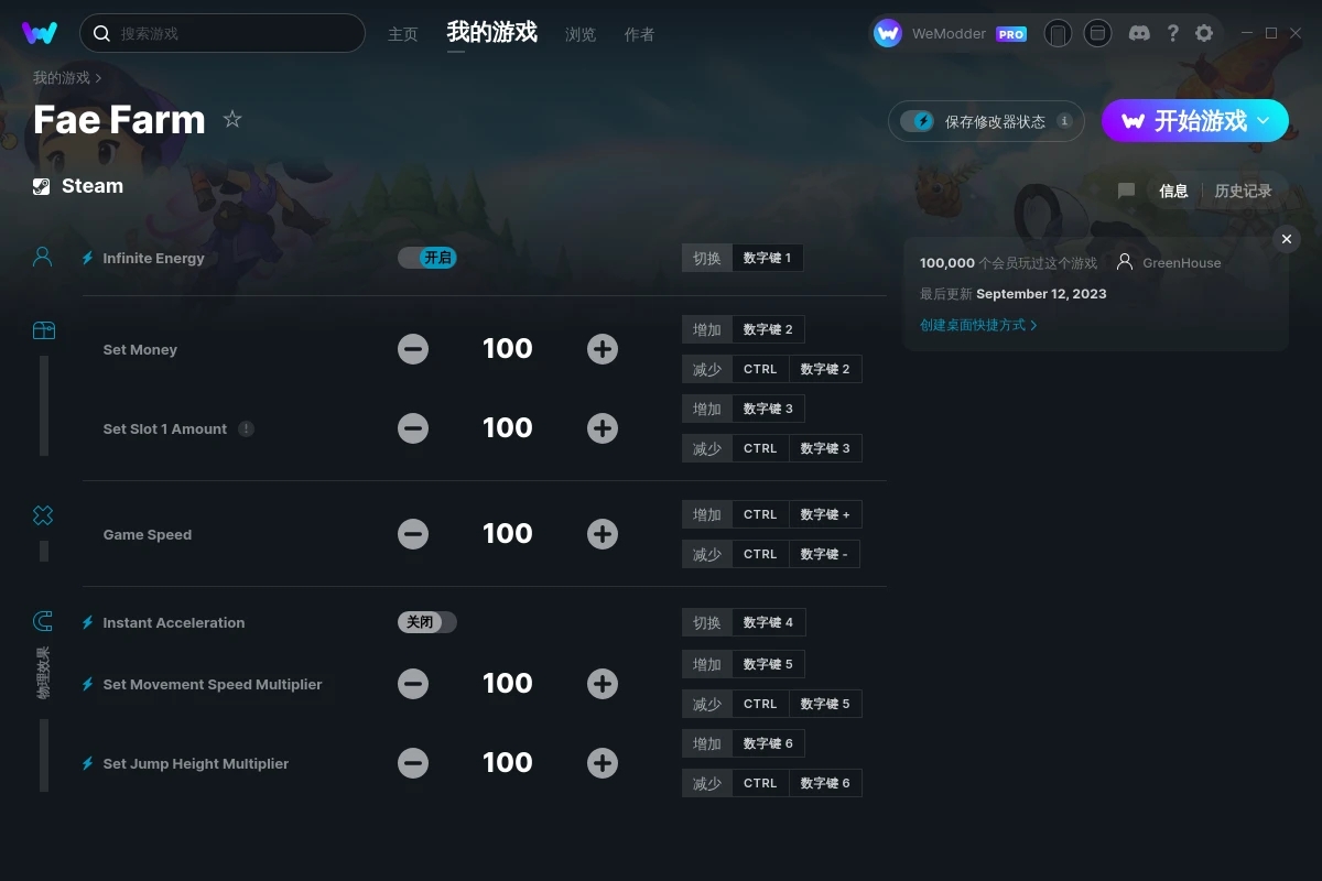 《妖精農(nóng)場(chǎng)》v1.3.2七項(xiàng)修改器[GreenHouse]