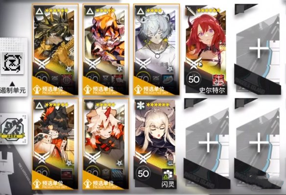 《明日方舟》TN-1恢弘試煉攻略