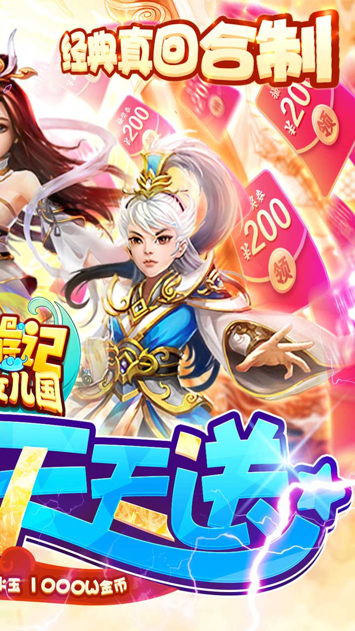 西游記：大話女兒國BT 果盤版