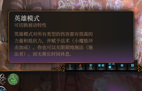 《博德之門3》賜予神與英雄被動MOD