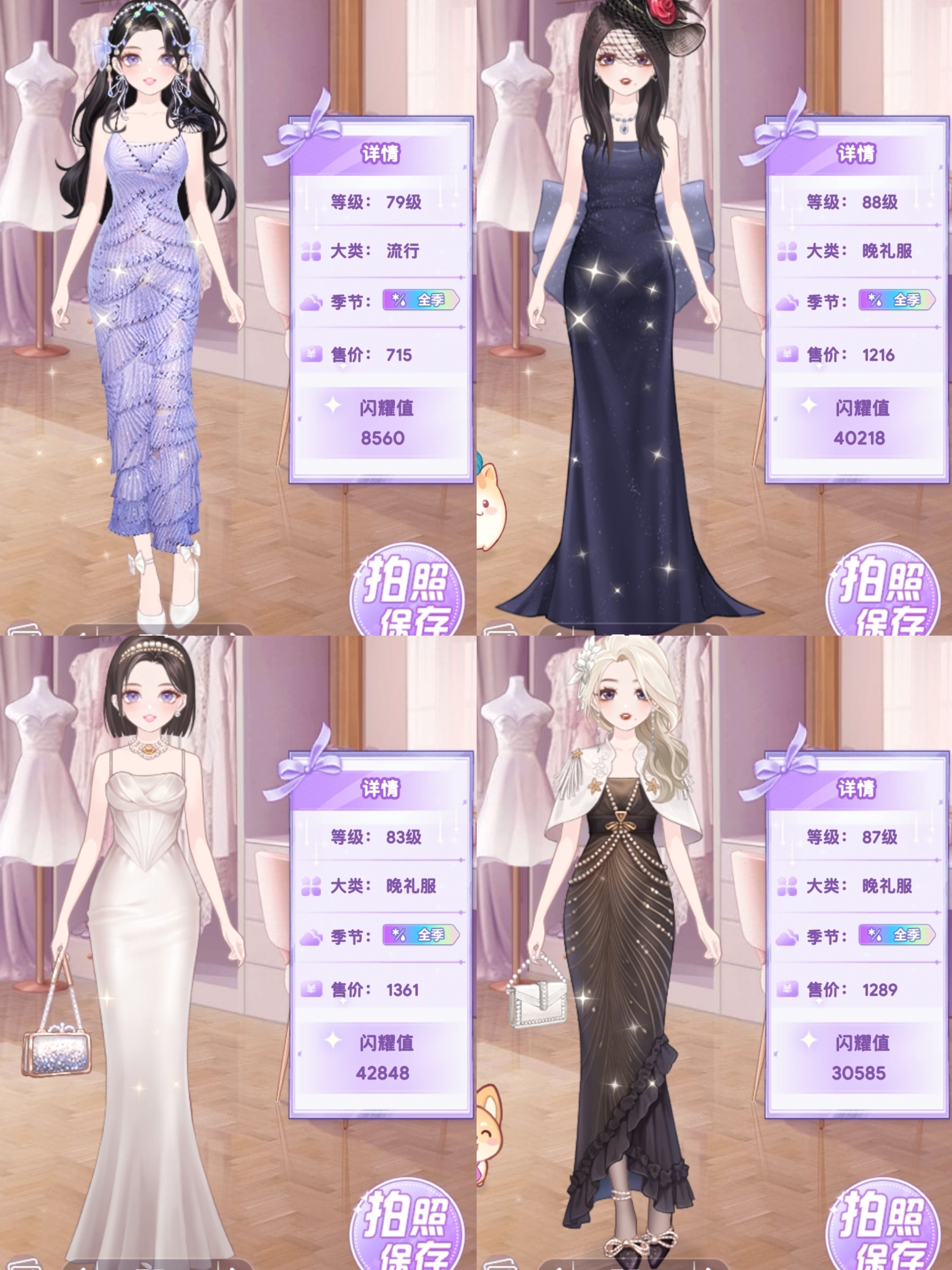 《開間服裝店》2024最新禮包碼