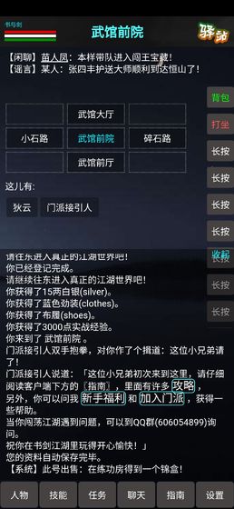 書與劍測試服