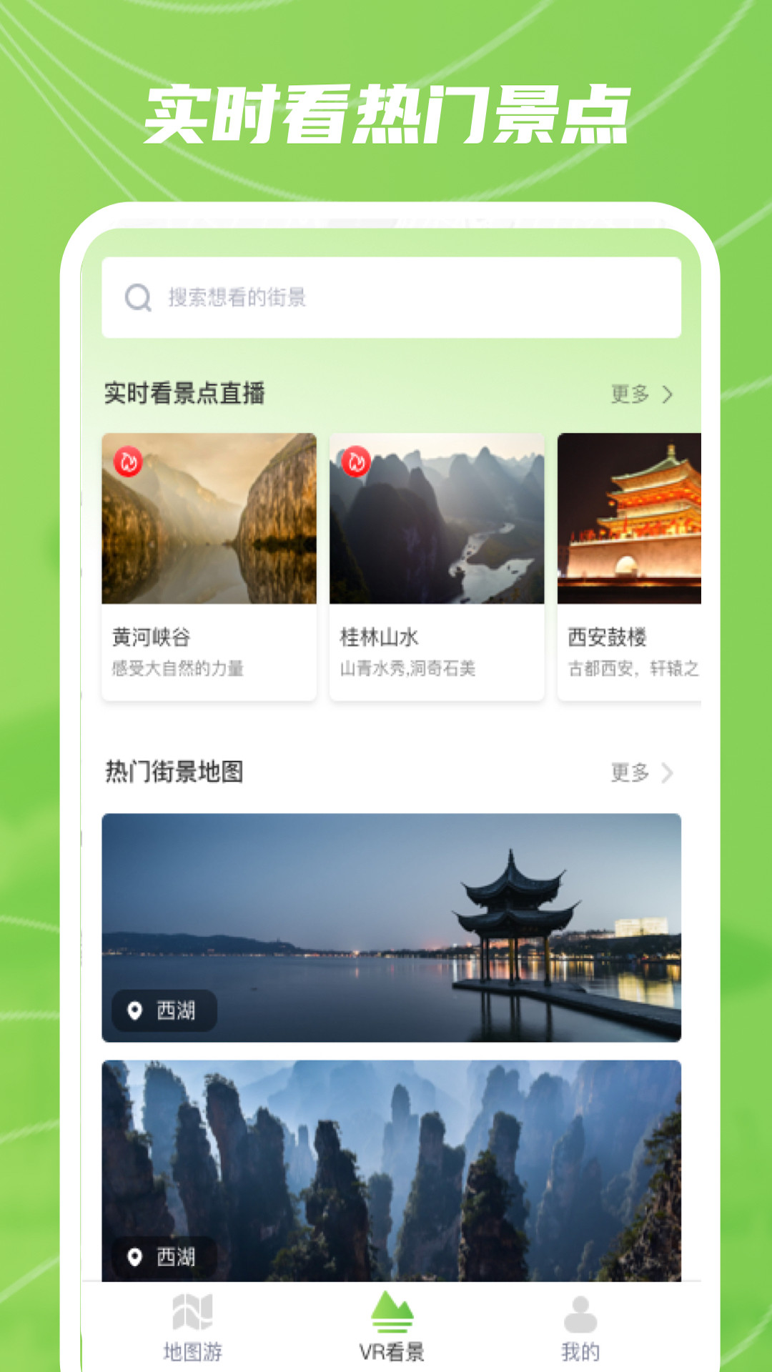 巨瑞AR實景衛星地圖