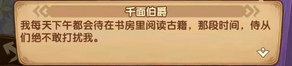《劍與遠(yuǎn)征》失落榮光最后的兇手攻略