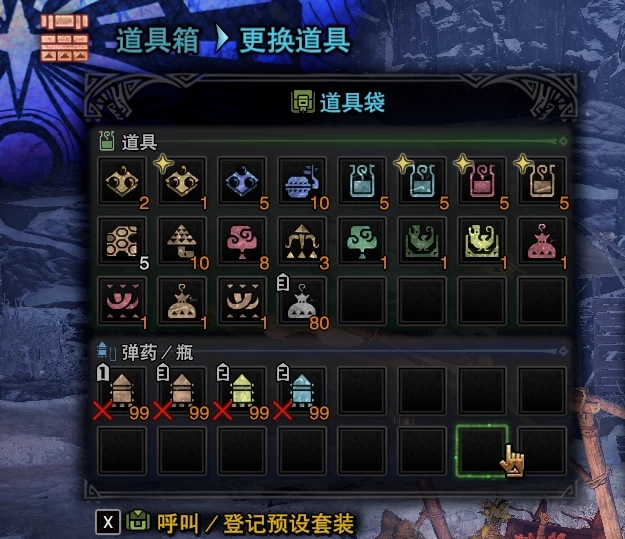《怪物獵人：世界》99彈藥和瓶MOD