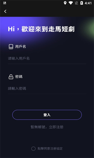 走馬短劇
