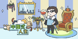 類似江南人生的手游合集