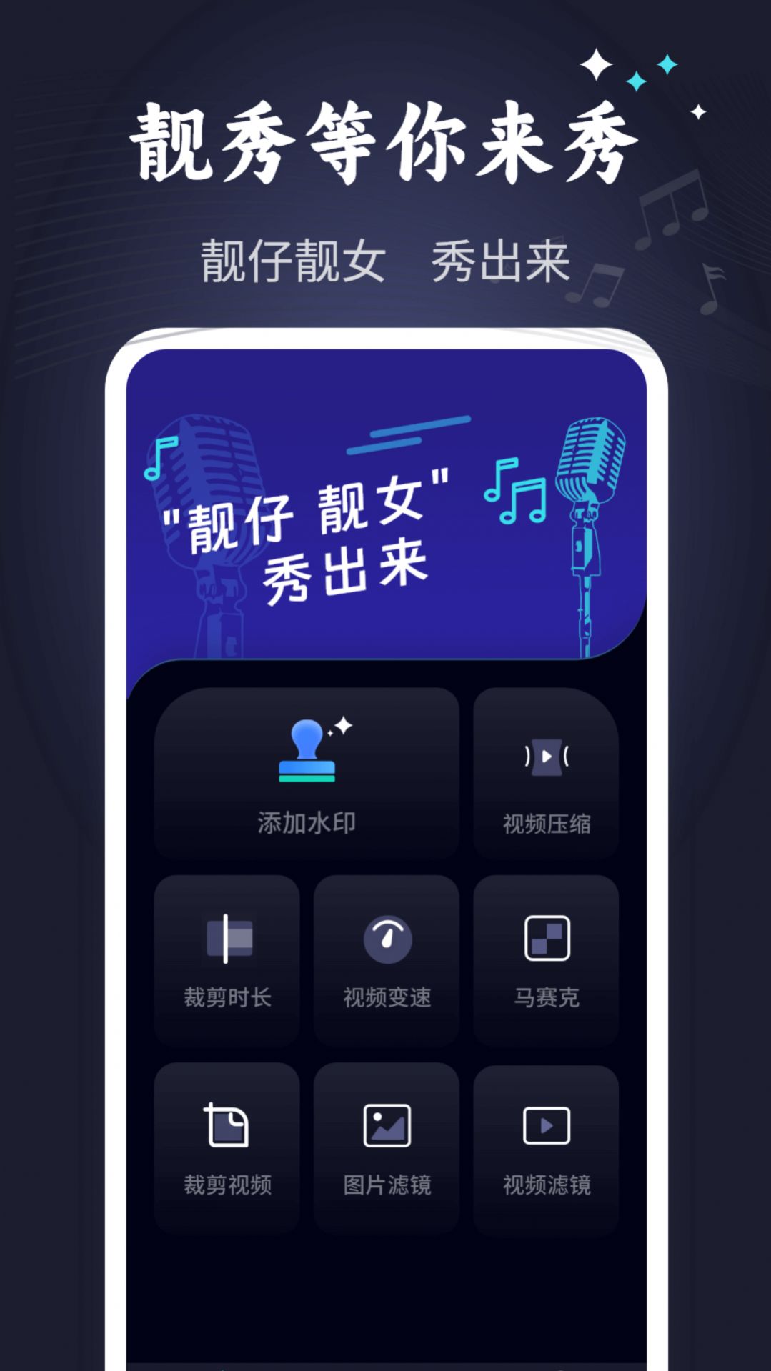 靚秀