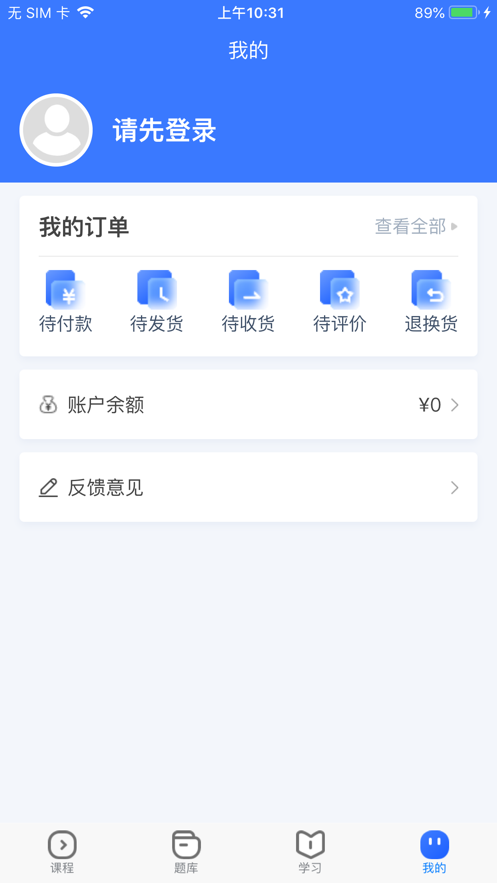 職考聯盟