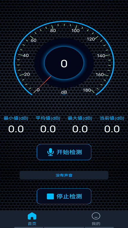 噪音測試儀