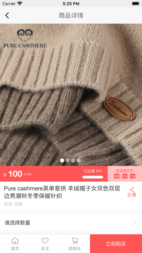 拼拼優品