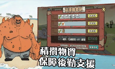 末日防線僵尸突襲