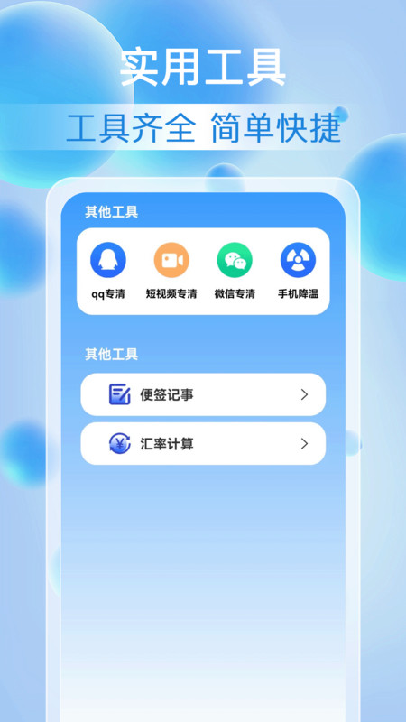 雷神清理大師