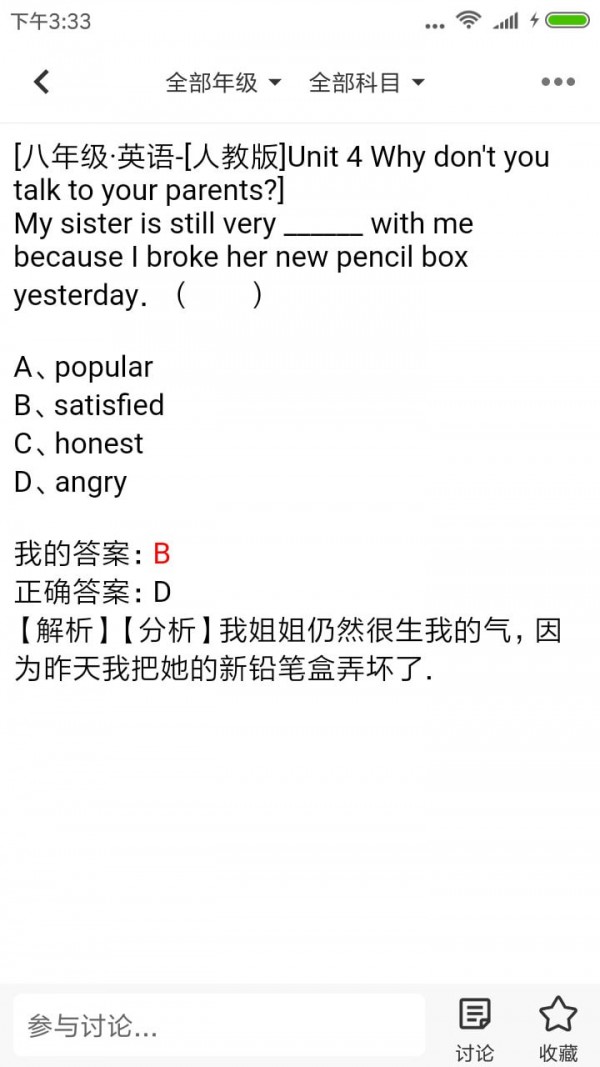 題王