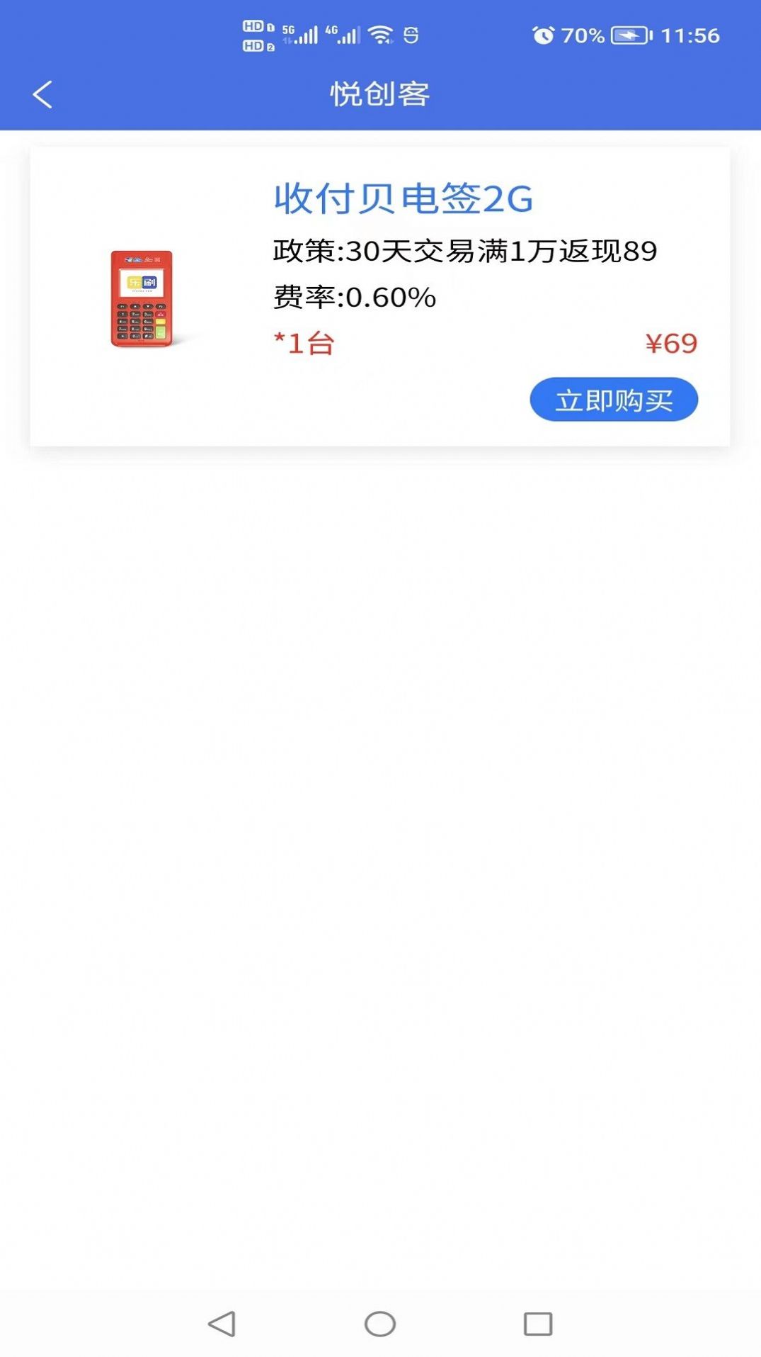 悅創客