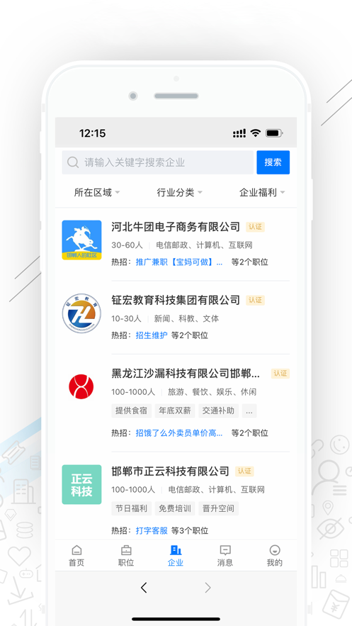 邯鄲直聘