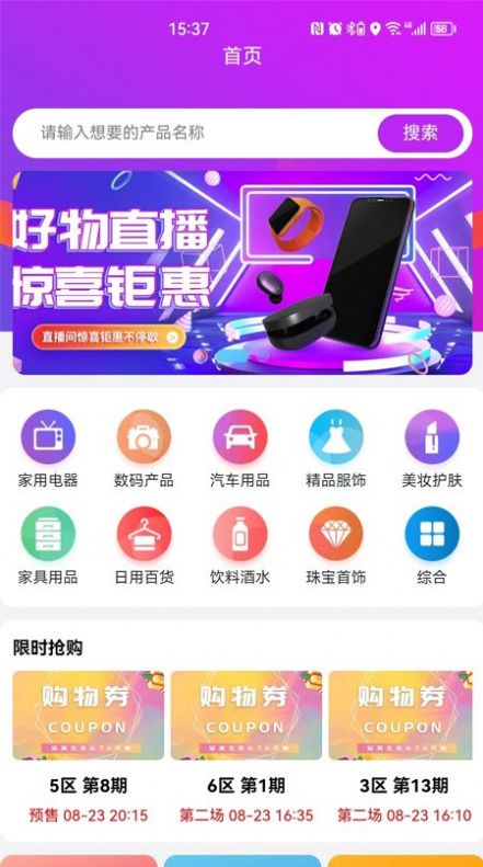 7H優(yōu)品商城