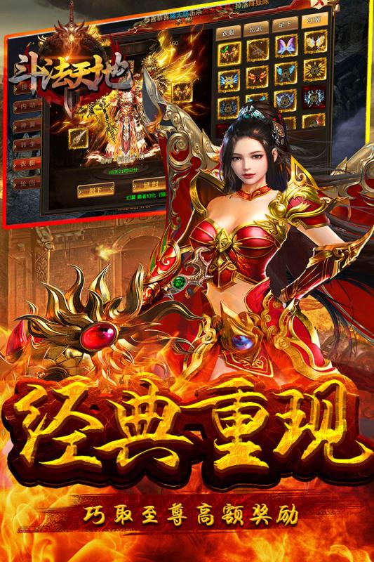 斗法天地 單職業(yè)版