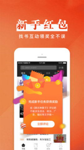 黑巖小說