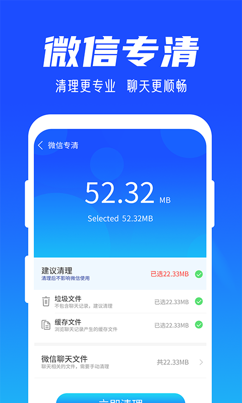 雨林清理專家