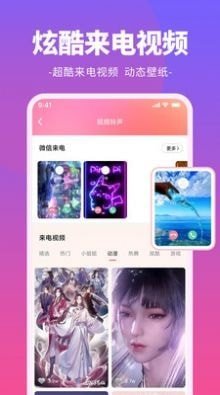 哈屏鈴聲