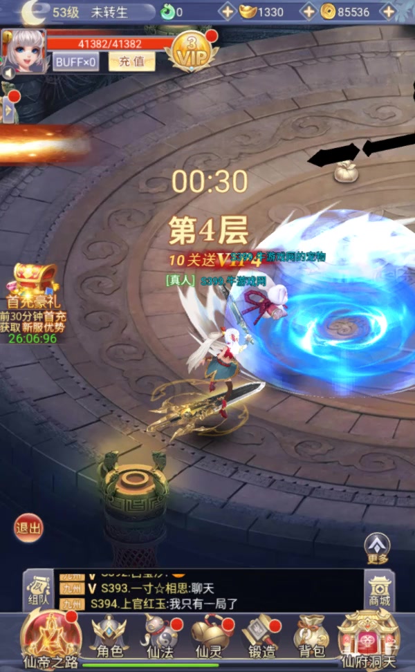 九州仙劍傳 手游