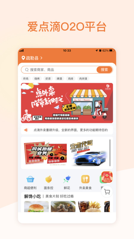 愛點滴