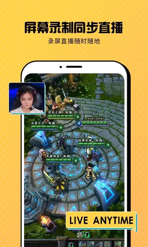 手機錄屏秀