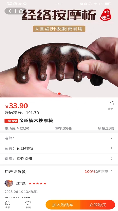 悅來越好
