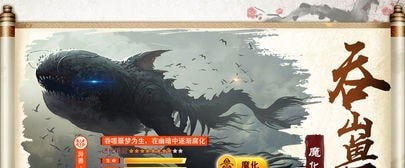 九州行之山海經(jīng)異獸