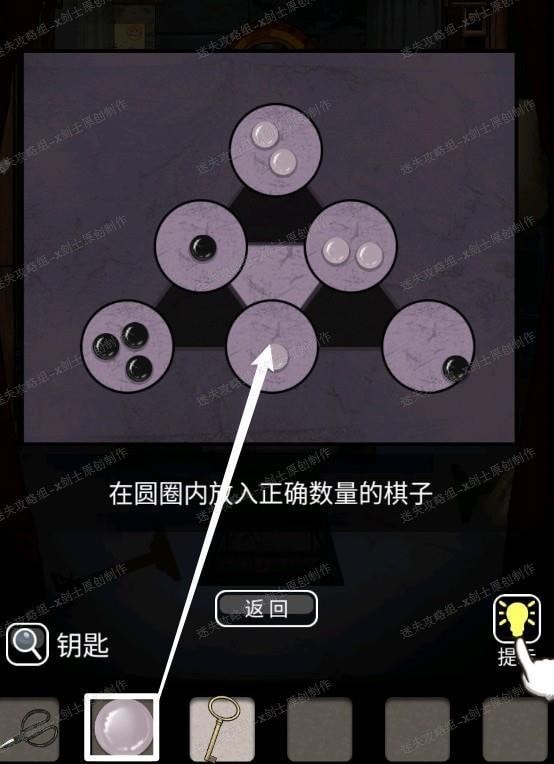 《山村老屋3守墓人》第三章圖文攻略