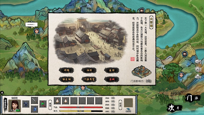 大衍江湖单机版