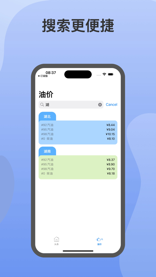 有料新聞