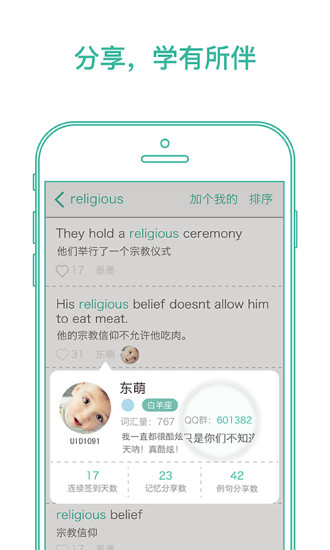 墨墨背单词 3.6版
