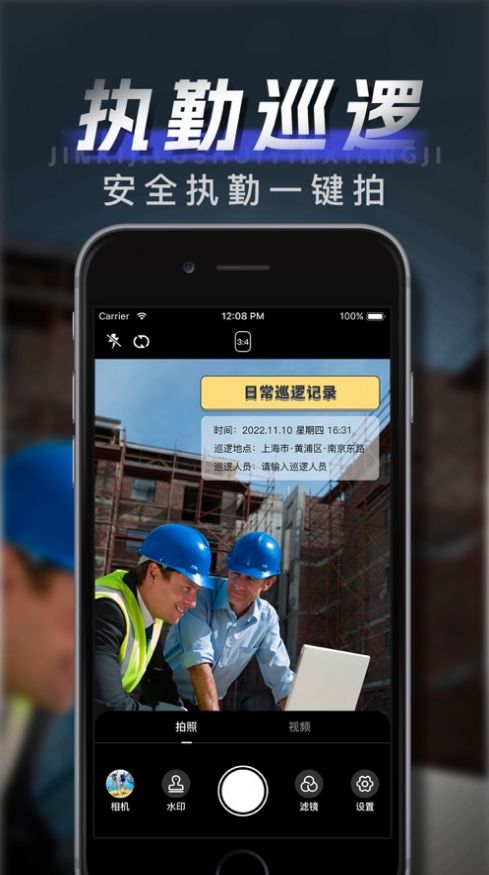 今日記錄水印相機app
