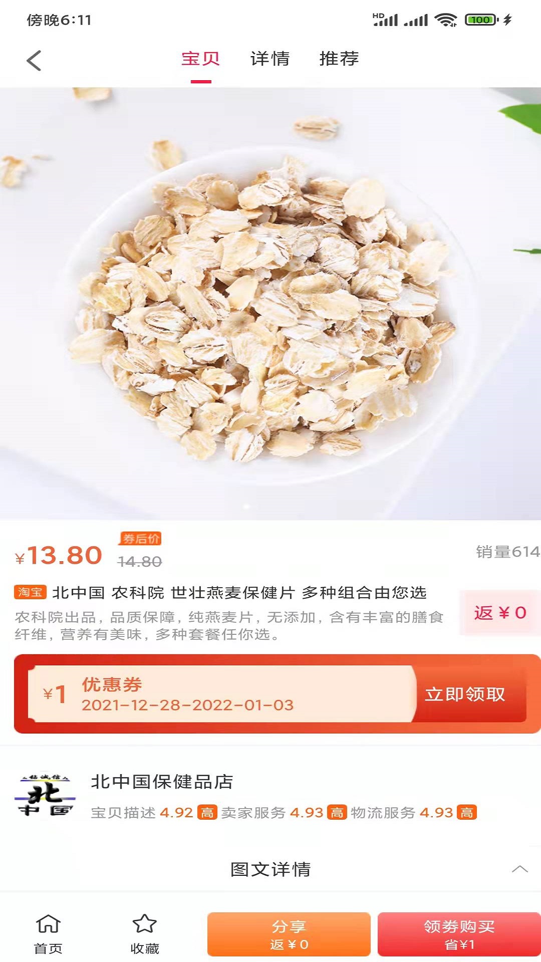 禮享禮