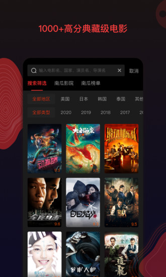 南瓜電影 最新版
