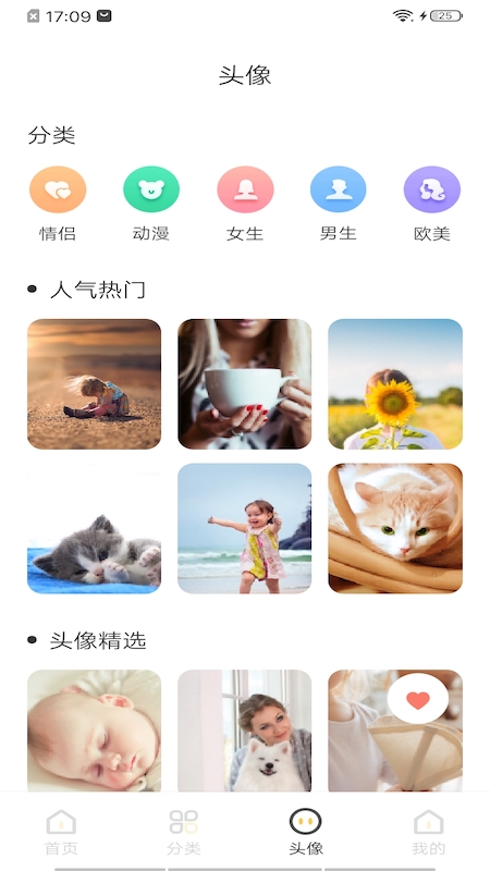 intoLive實(shí)況壁紙