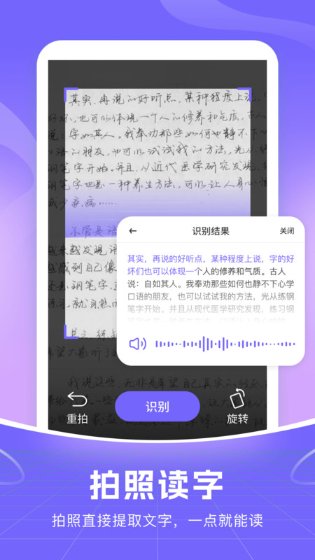 智能語音輸入法