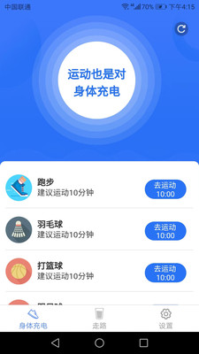 四季走路