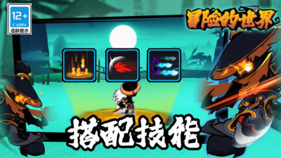 冒險的世界無限資源版