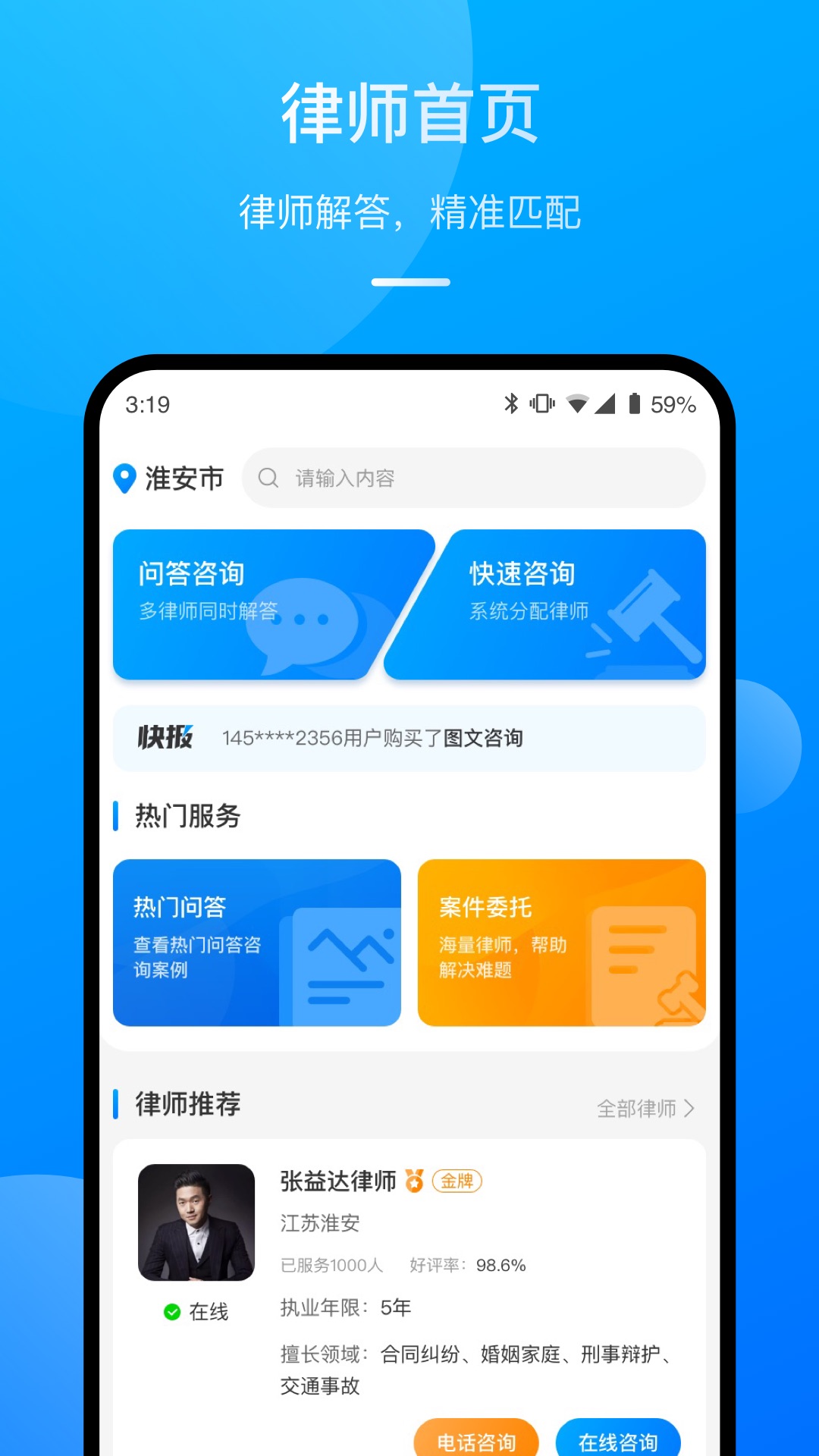 執(zhí)行官法律咨詢