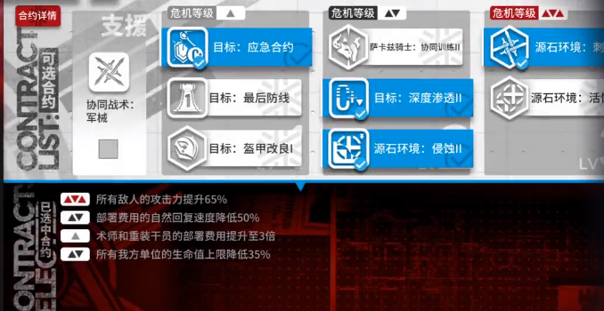 《明日方舟》八號競技場低配打法技巧分享