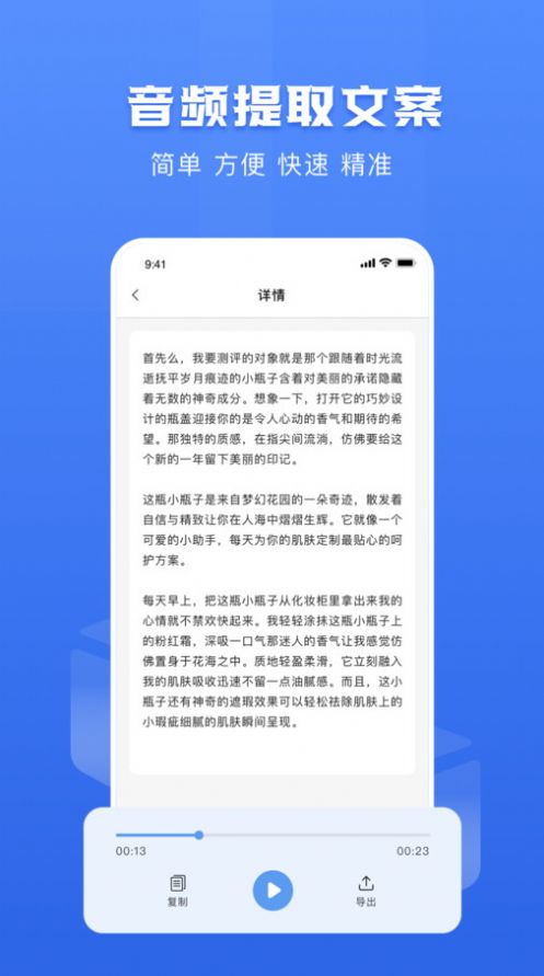 鏈接轉文字大師